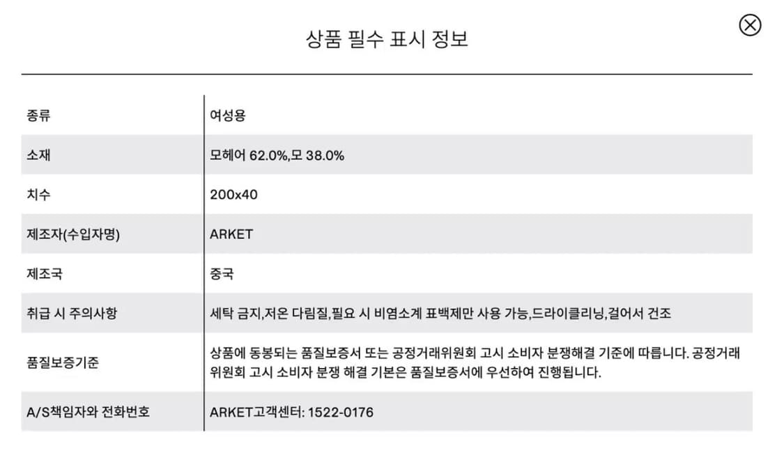 [F] 아르켓 타탄 울 스카프/모헤어머플러/코스머플러 상품이미지7