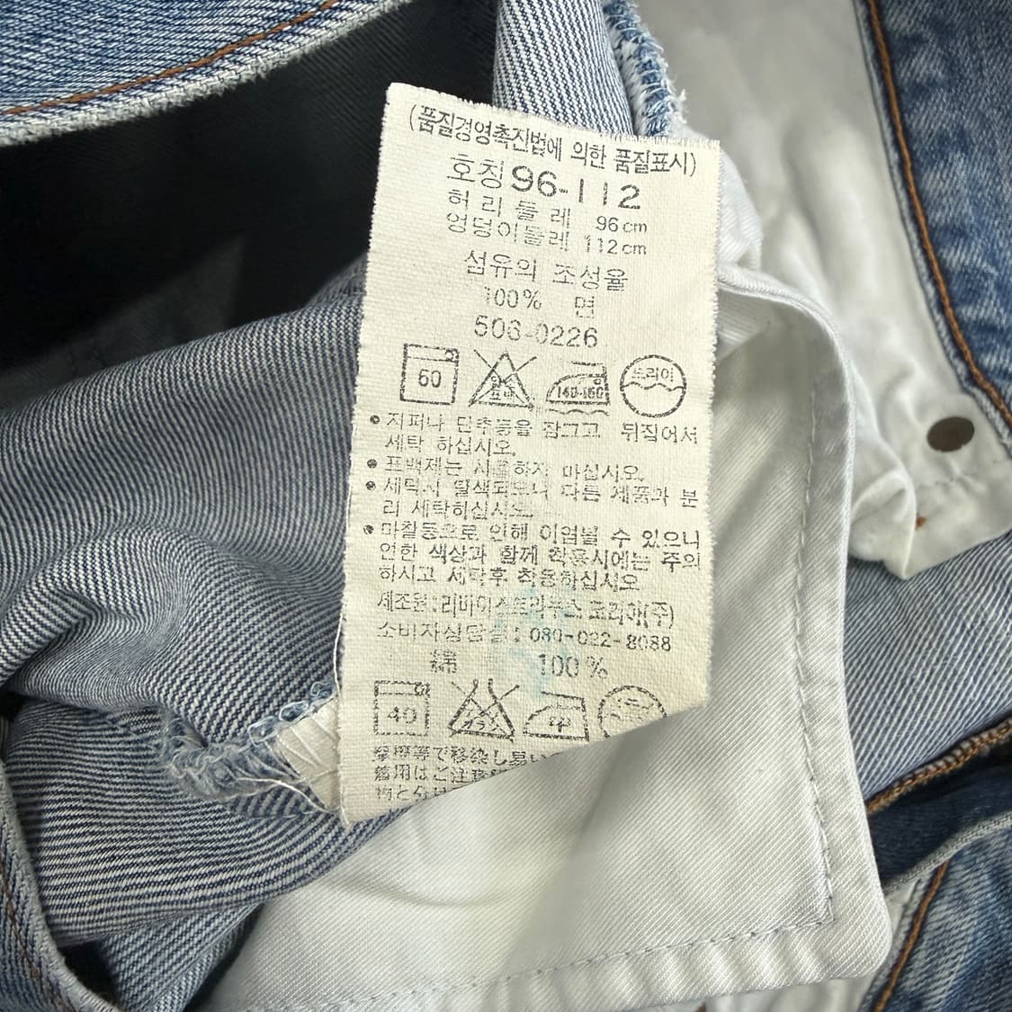 (38)90s 리바이스 Levis506 데님팬츠 상품이미지6
