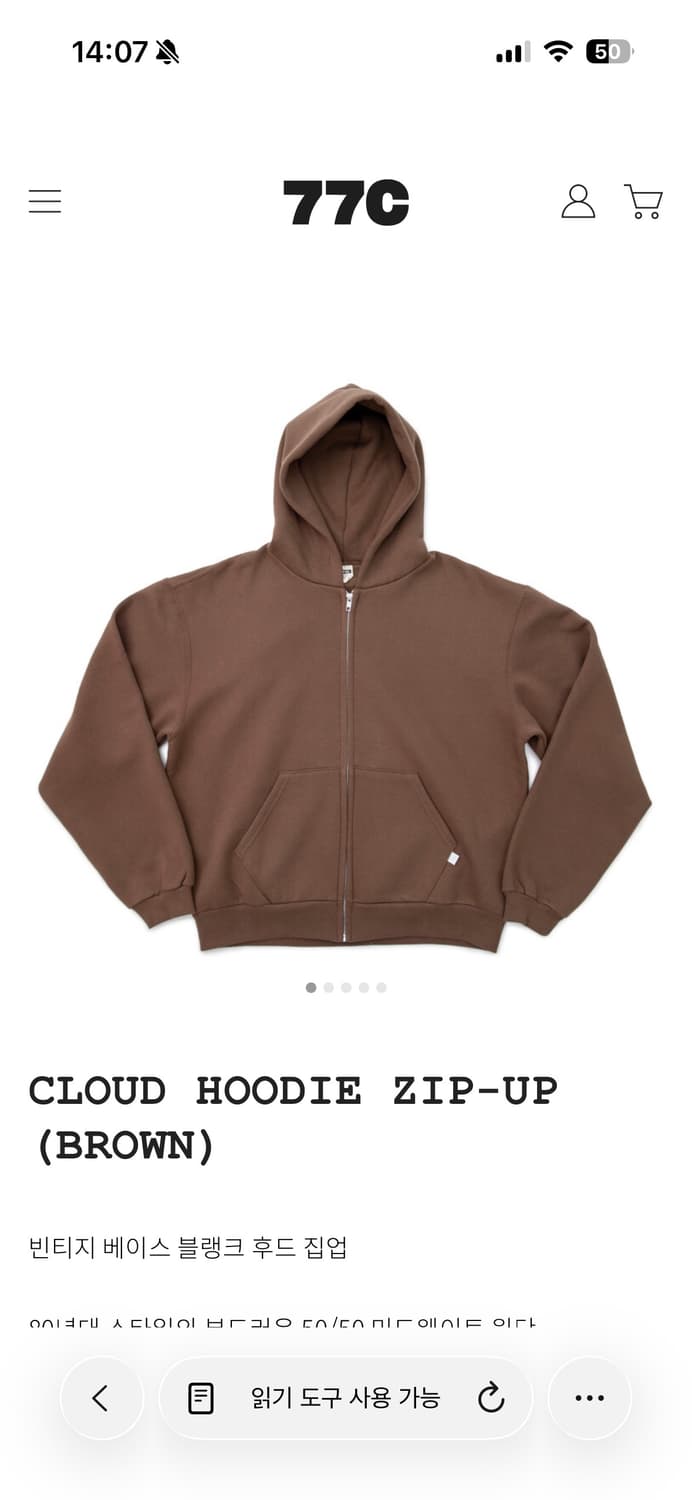77c 후드집업 브라운 XL 상품이미지1