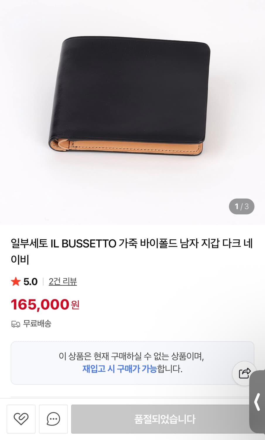 일부세토 IL BUSSETTO 가죽 바이폴드 남자 지갑 다크 네이비 상품이미지8