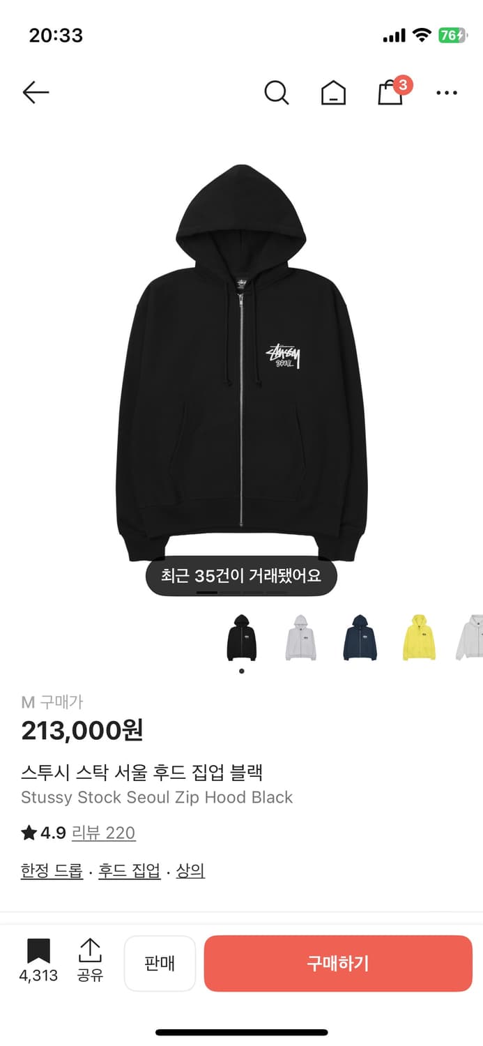 스투시 후드집업 블랙 M 새상품  상품이미지1