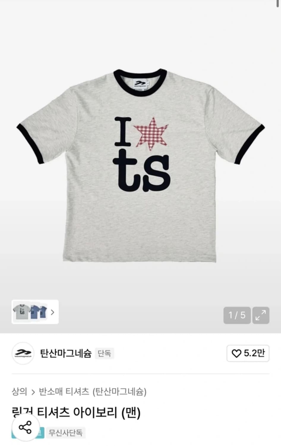 탄산마그네슘 링거 티셔츠 아이보리 2 상품이미지1