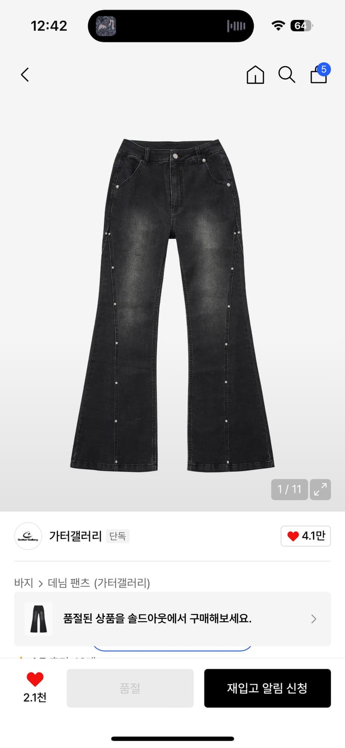 가터갤러리 스터드 부츠컷 데님 팬츠 블랙 / 부츠컷 y2k 2000s 상품이미지1