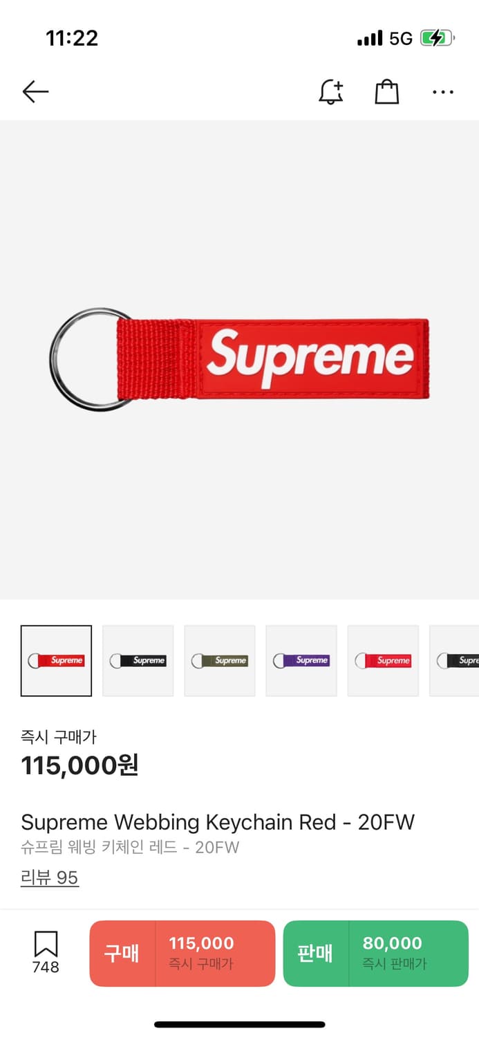 슈프림 키체인 키링 레드 상품이미지1
