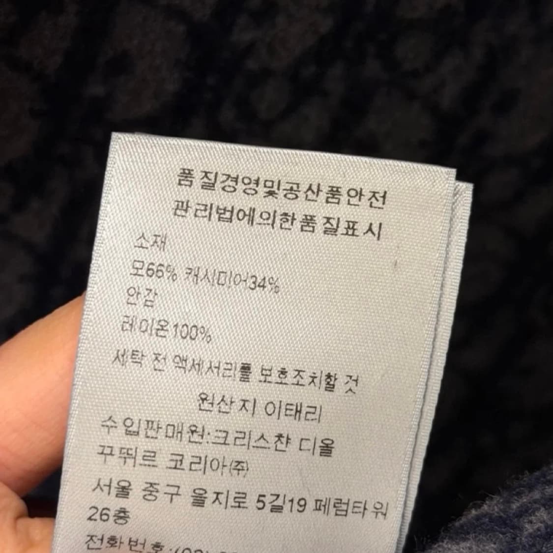 디올 울 캐시미어 코트 자켓 (택,인보이스,커버⭕️) 상품이미지7
