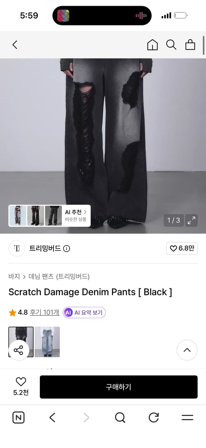 트리밍버드 Scratch Damage Denim Pants Black 상품이미지5