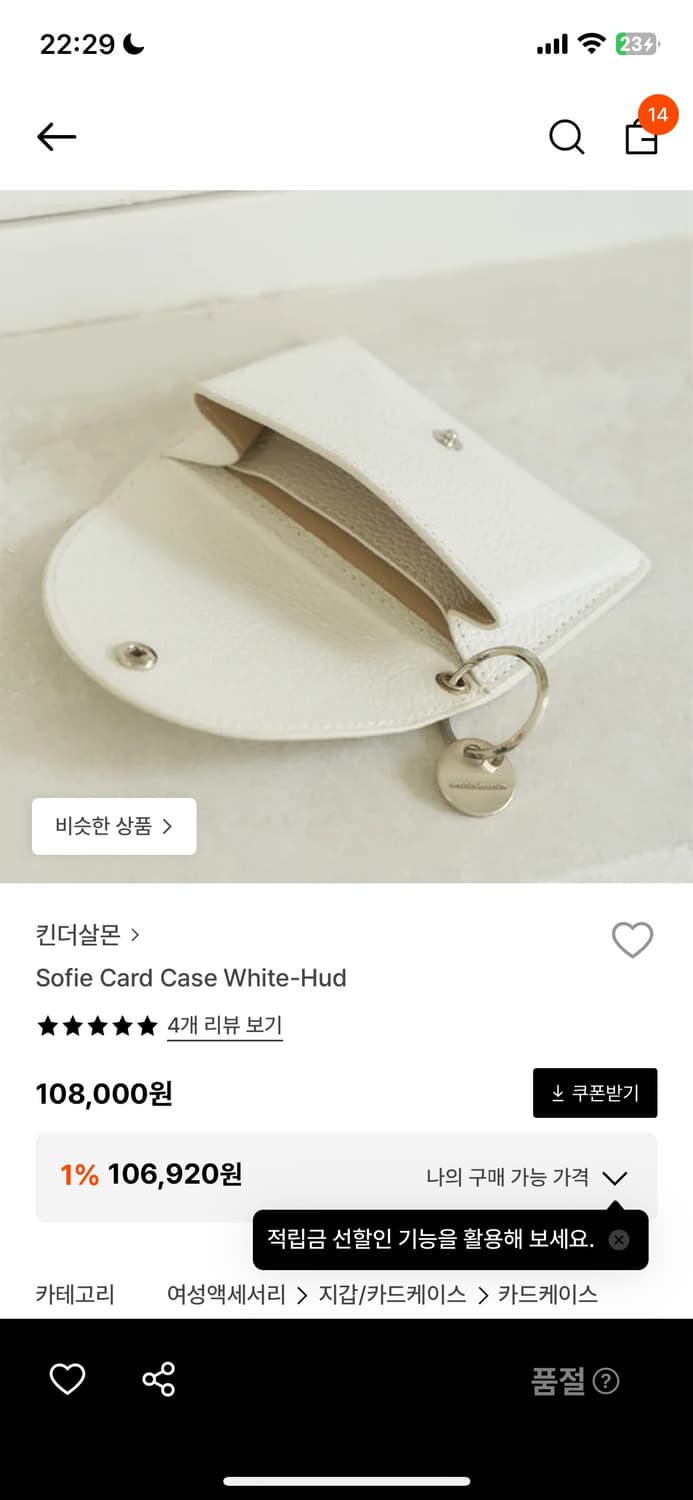 킨더살몬 반지갑 상품이미지1