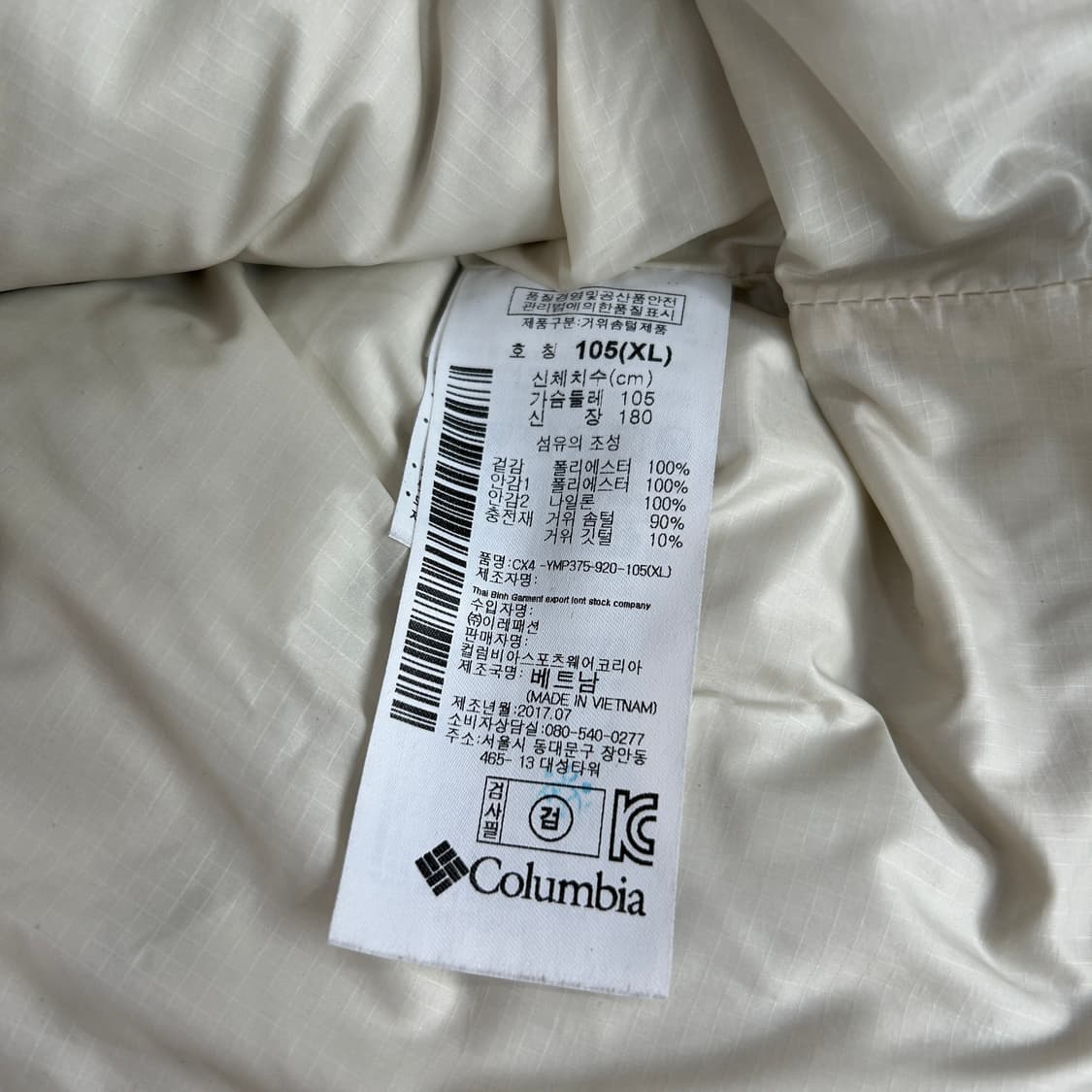 컬럼비아 베이지 패딩  상품이미지3