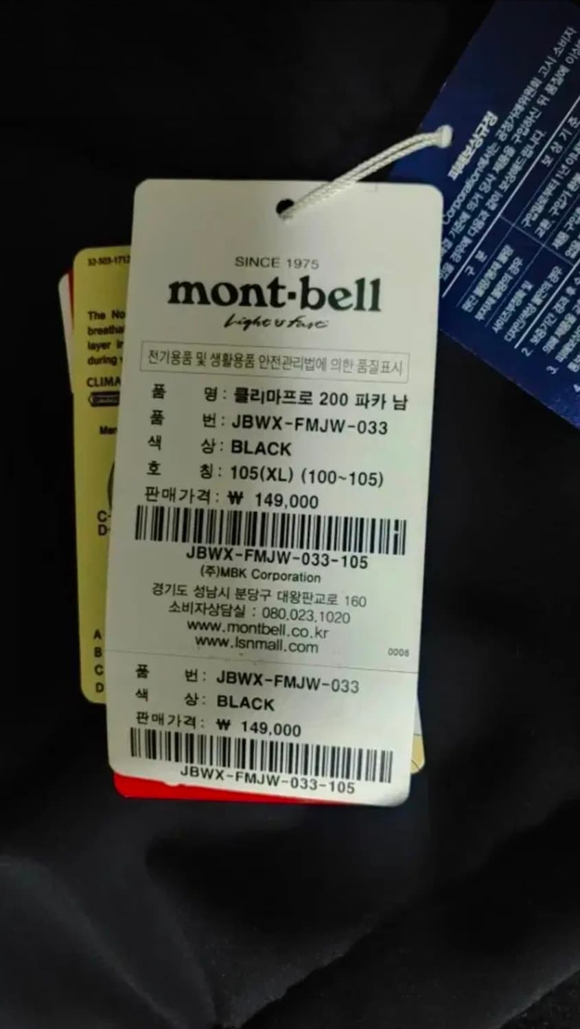 몽벨 소프트쉘 자켓 [ 새제품 상품이미지5