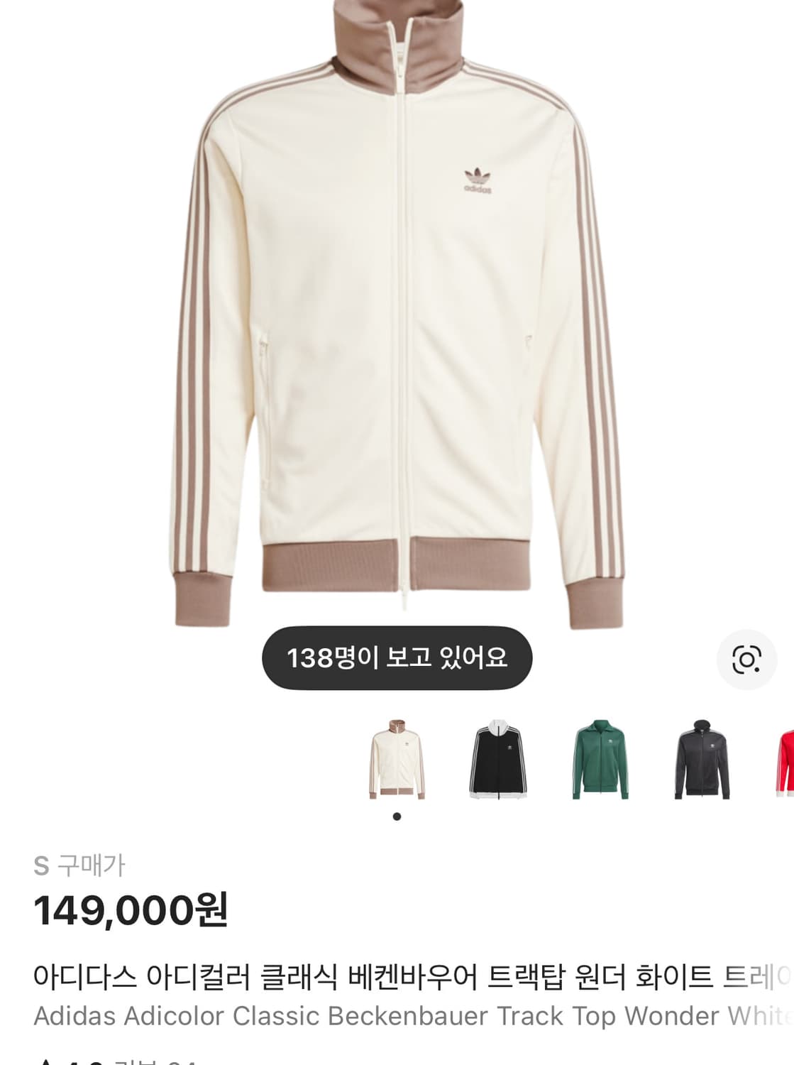 아디다스 아디컬러 클래식 베켄바우어 트랙탑 원더 화이트 트레이스 브라운 상품이미지1