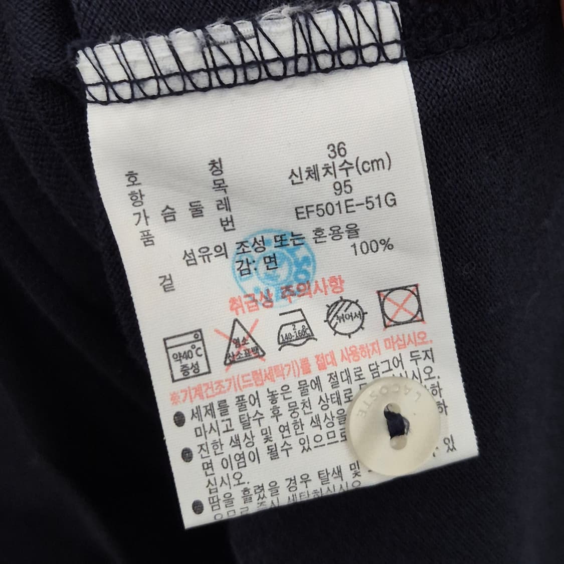 라코스테 피케 폴로 원피스 95 상품이미지4