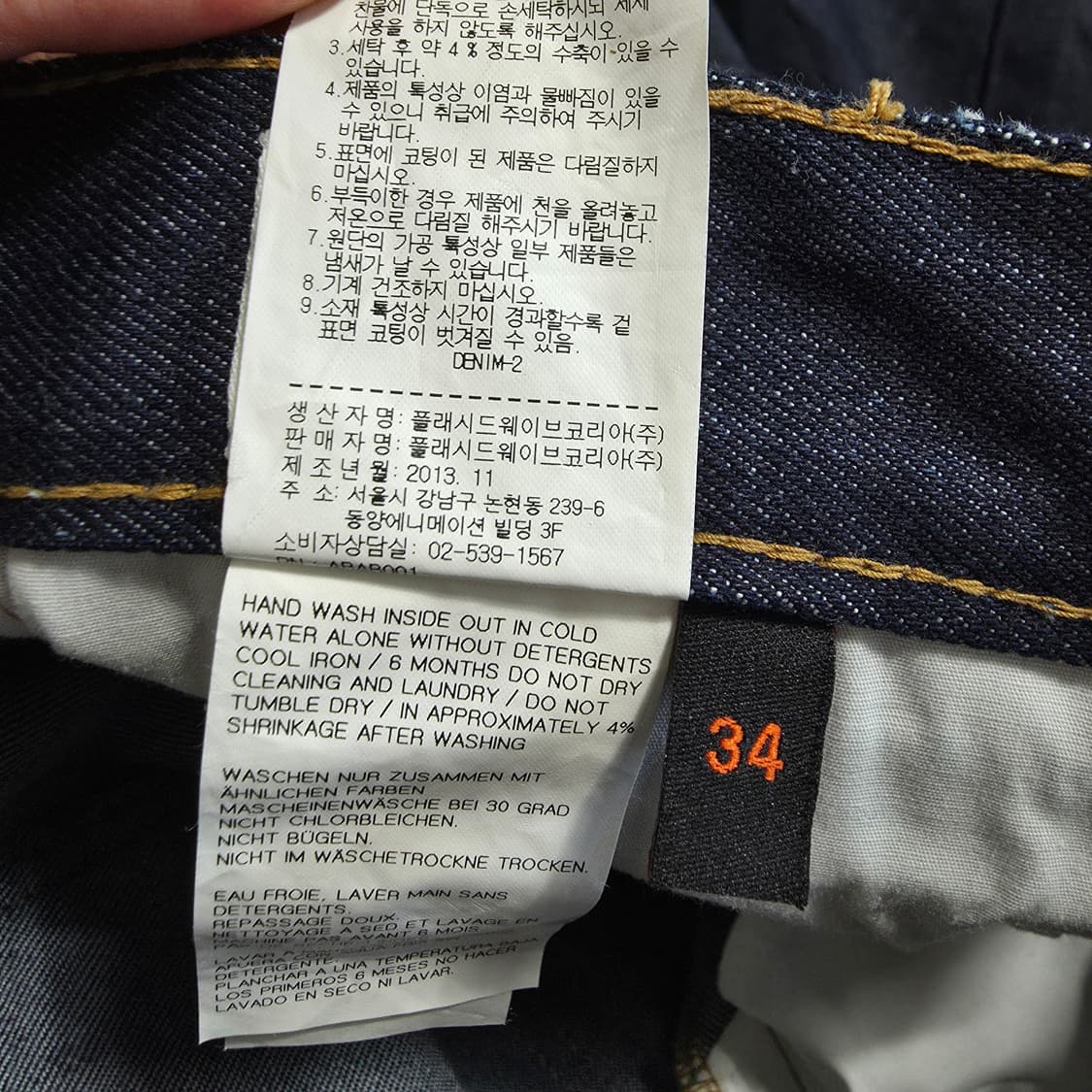 (34)플랙 셀비지 데님 팬츠  상품이미지6