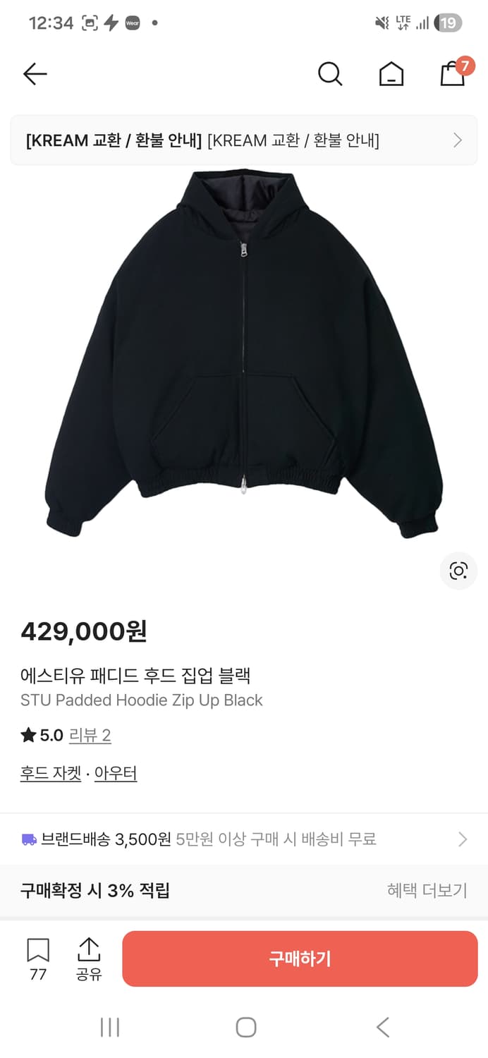 Stu 패디드 후드 집업 m사이즈 상품이미지1