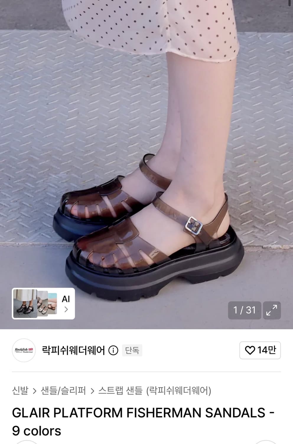 락피쉬웨더웨어 GLAIR PLATFORM FISHERMAN SANDAL 상품이미지1