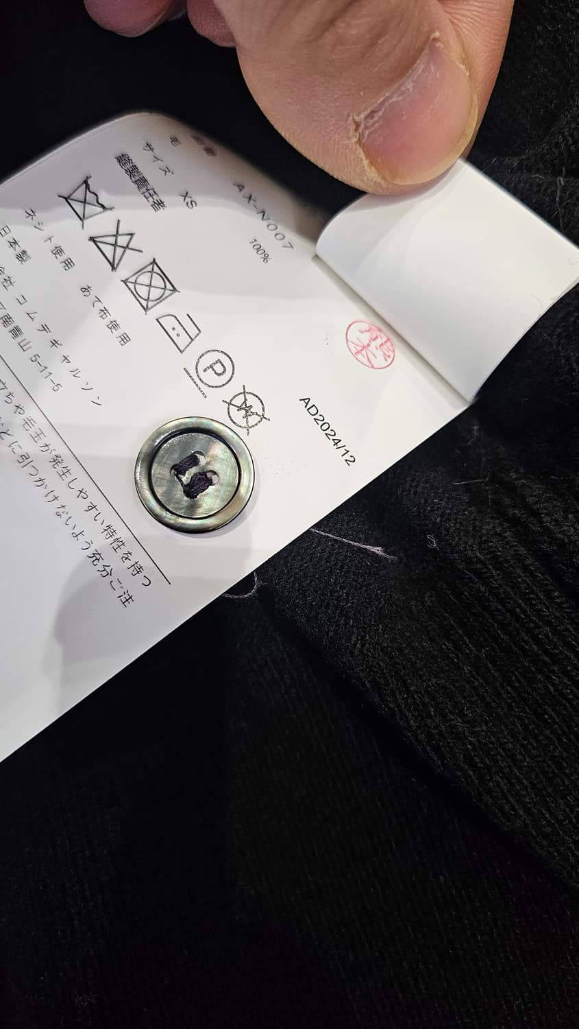 꼼데가르송 가디건. U넥 v넥. 병행수입 새상품 상품이미지7