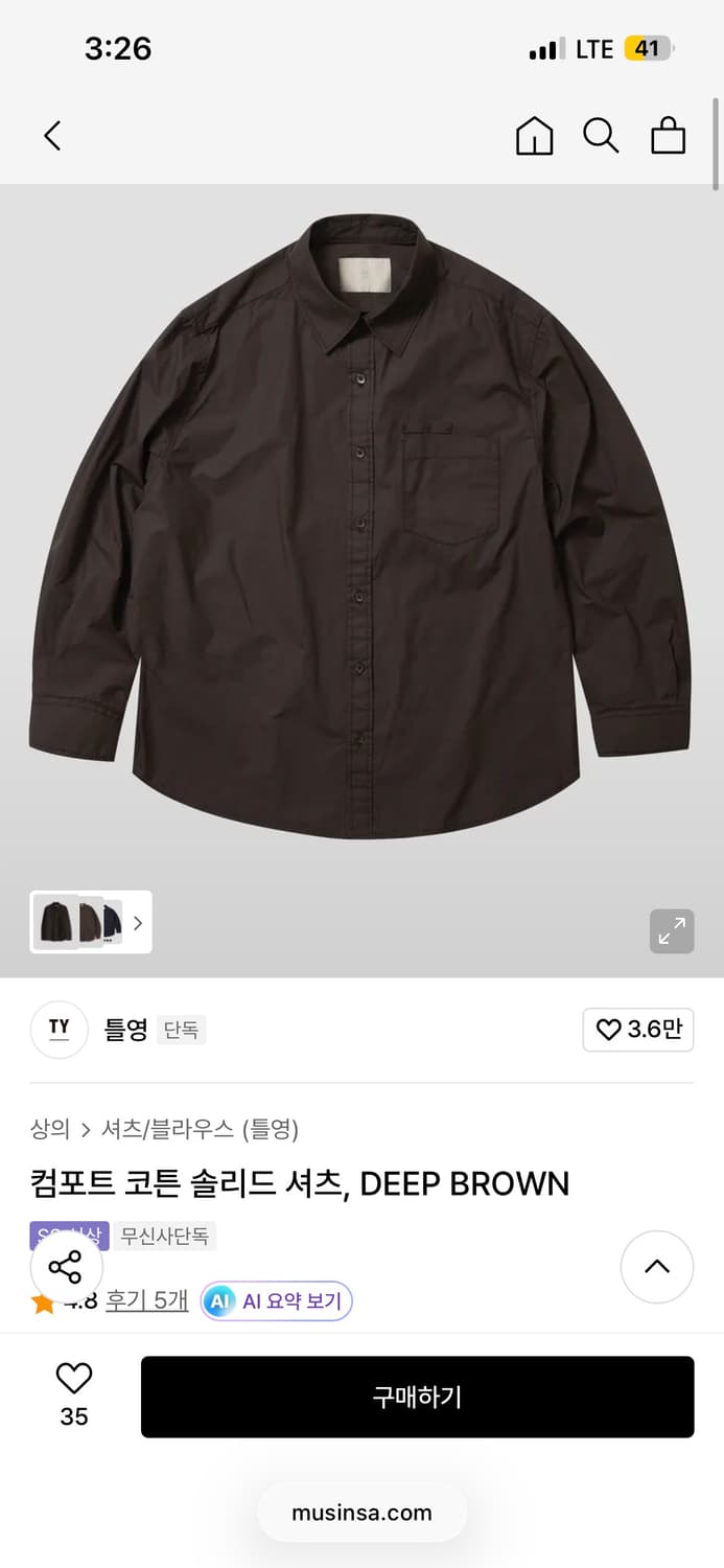 [L] 컴포트 코튼 솔리드 셔츠, DEEP BROWN 상품이미지1