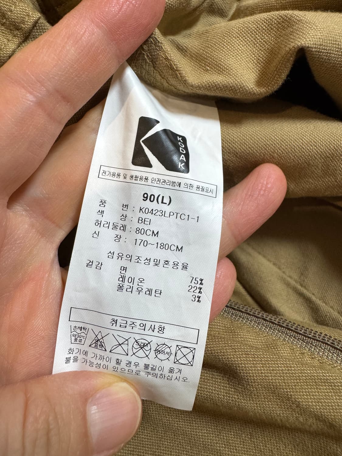 코닥 테이퍼드 팬츠 상품이미지7