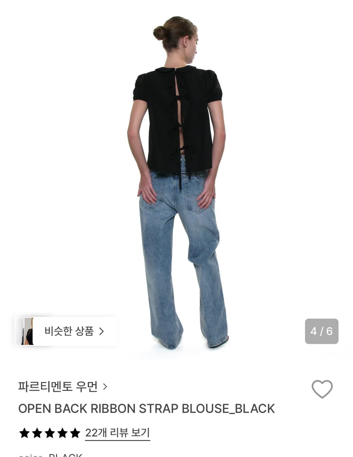 파르티멘토우먼 리본 스트랩 블라우스 블랙 상품이미지1