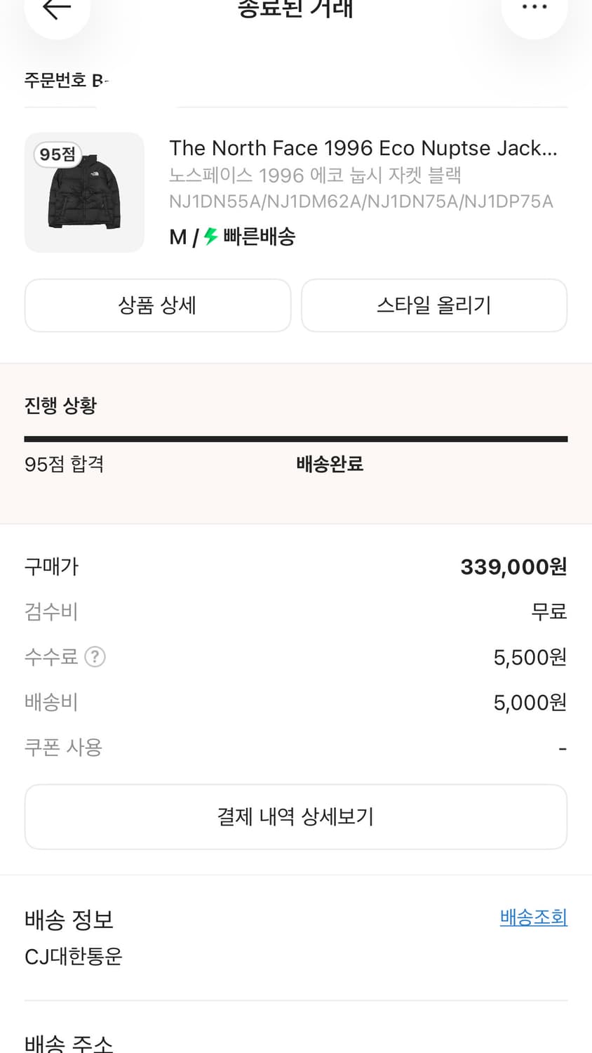 노스페이스 1996 에코 눕시 자켓 블랙 상품이미지4