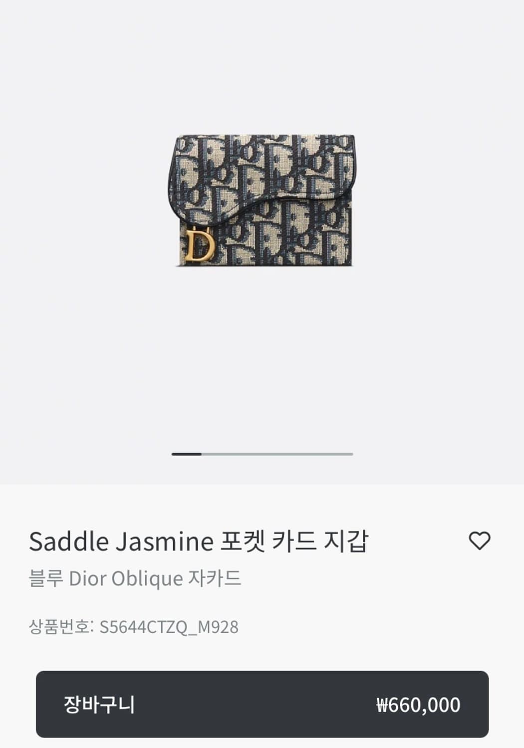 Dior SADDLE 지갑 풀구성 상품이미지2