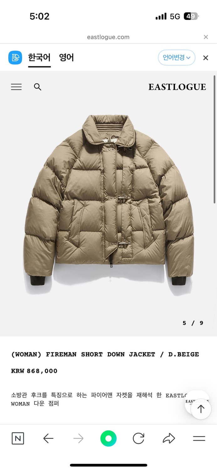 이스트로그 파이어맨 패딩 우먼즈 상품이미지1