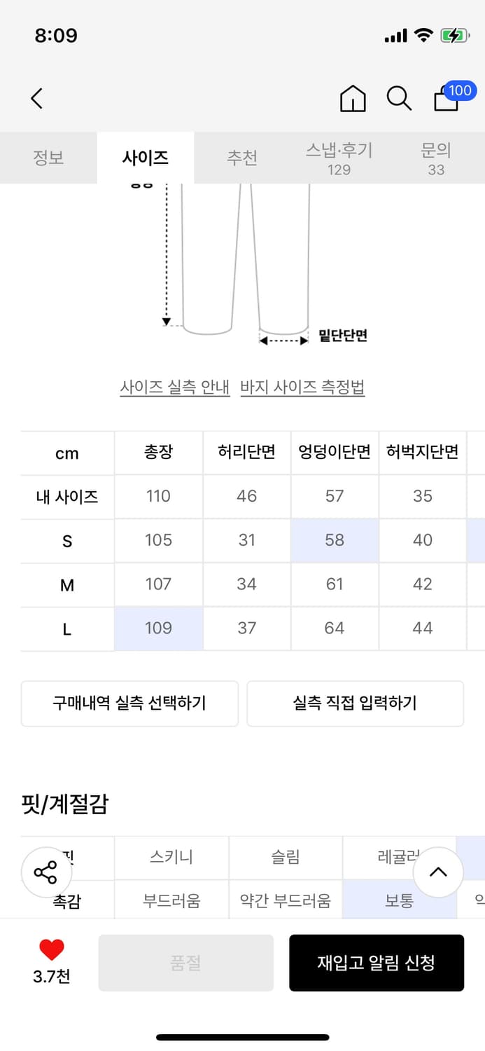 글랙 카모 벌룬 팬츠 M 상품이미지6