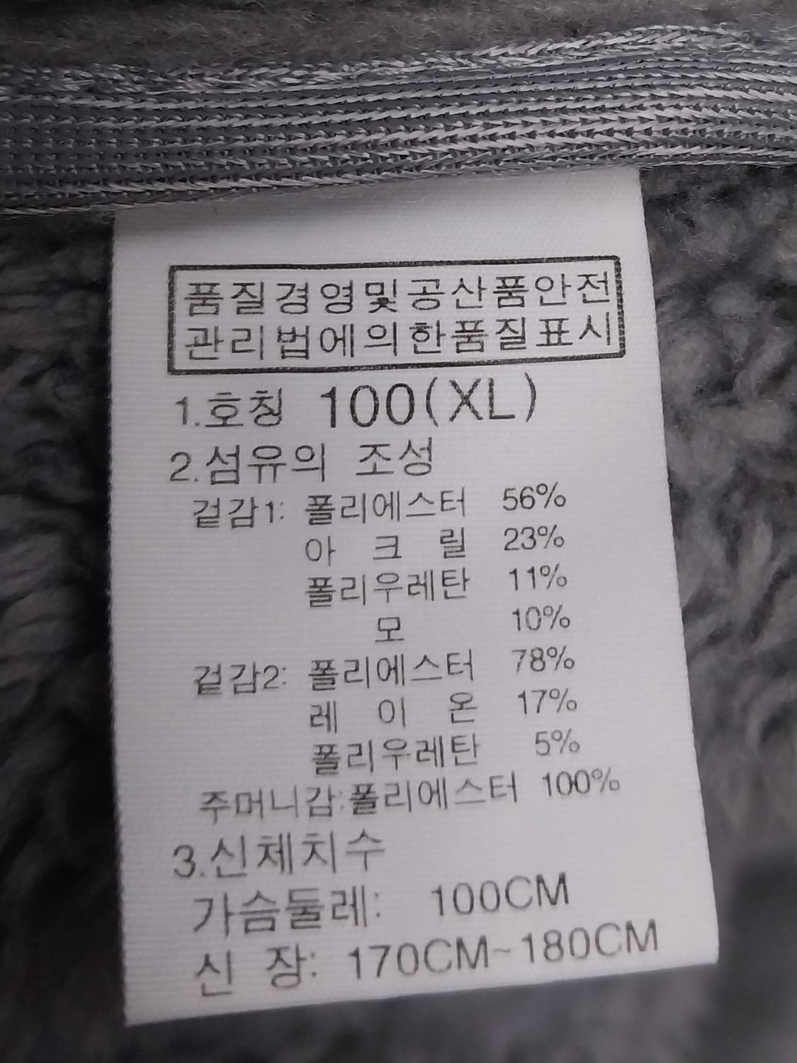 노스페이스 퍼플라벨 울 보아 플리스 코트 XL (후드분리됨) 상품이미지6