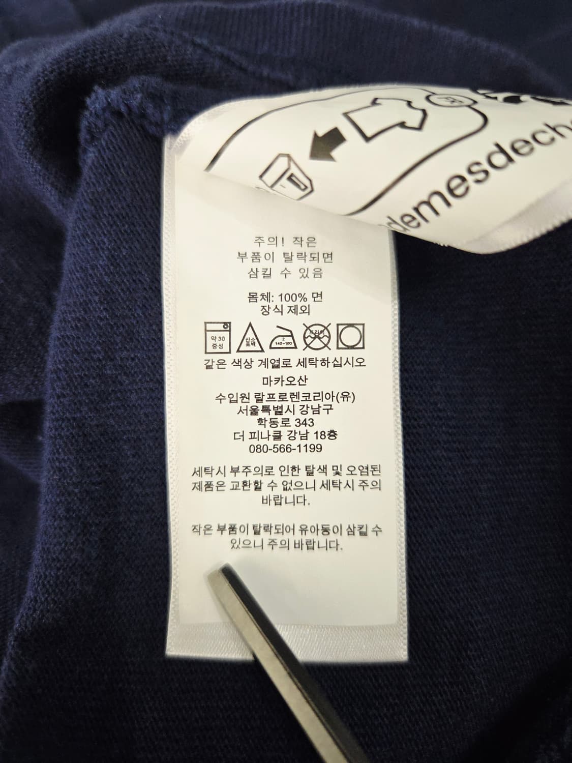 폴로 랄프로렌 중앙 로고 반팔 티셔츠 네이비 상품이미지7