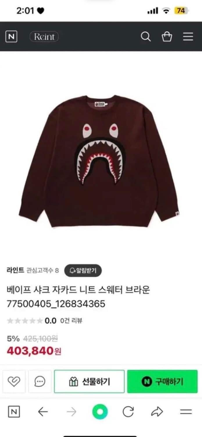 베이프 샤크 니트 상품이미지3