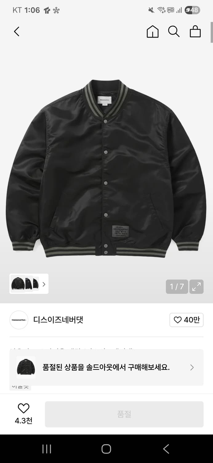 디스이즈네버댓 새틴 바시티자켓 L 상품이미지1