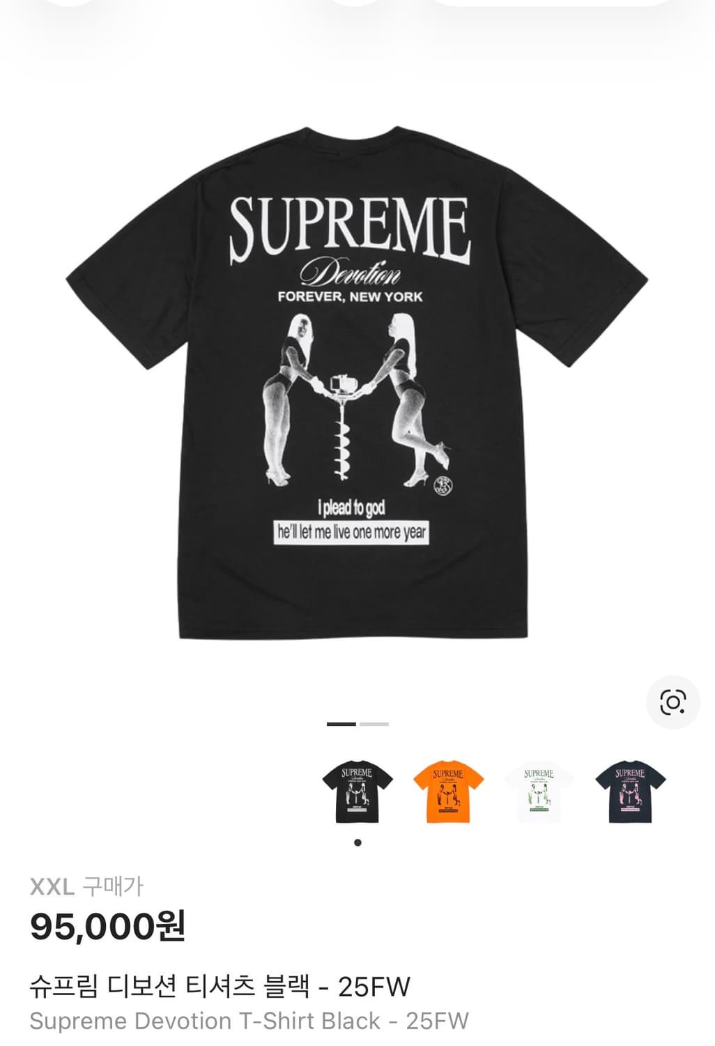 슈프림 디보션 티셔츠 블랙 상품이미지1