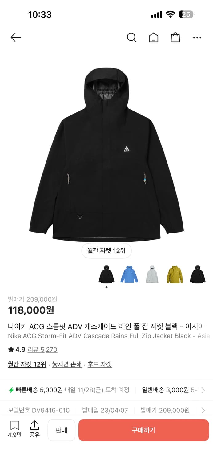 Acg 바람막이 L 상품이미지1