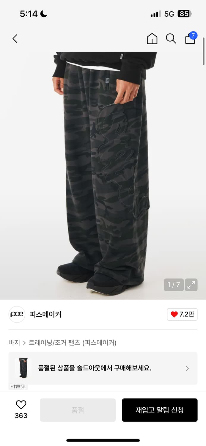 피스메이커 카모 스윗팬츠 L TS LOGO APPLIQUE SWEAT 상품이미지1