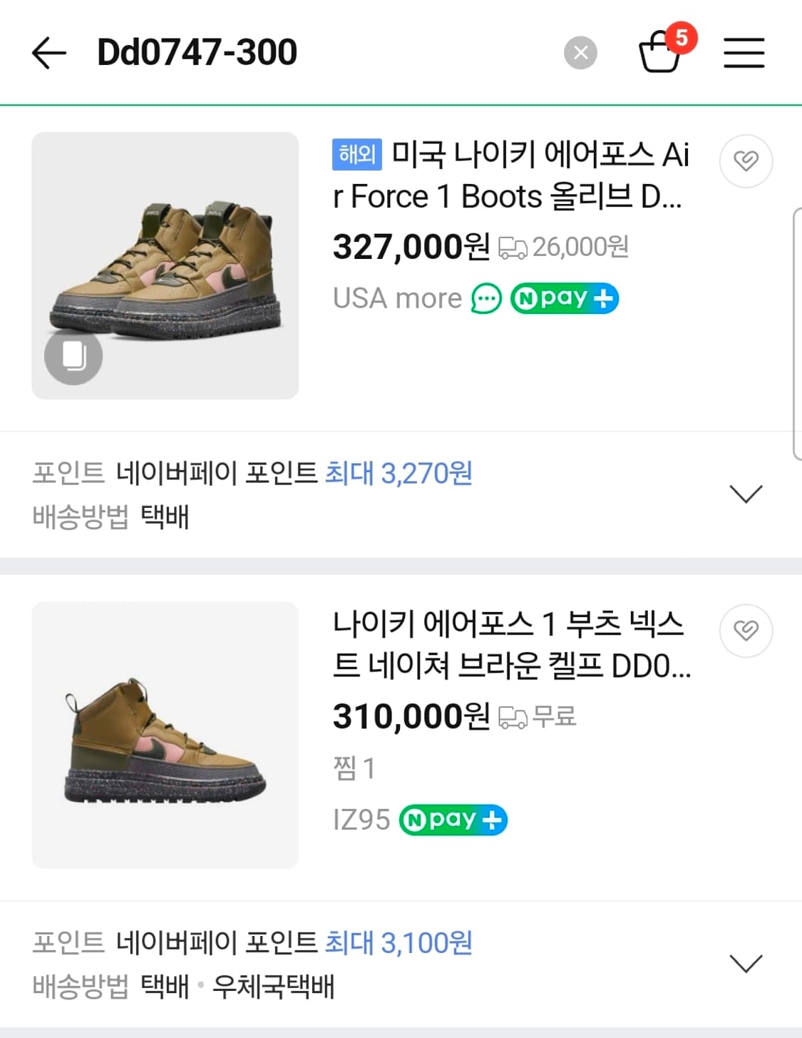(270) 나이키 에어포스 1 부츠 넥스트 네이쳐 브라운 켈프 상품이미지1