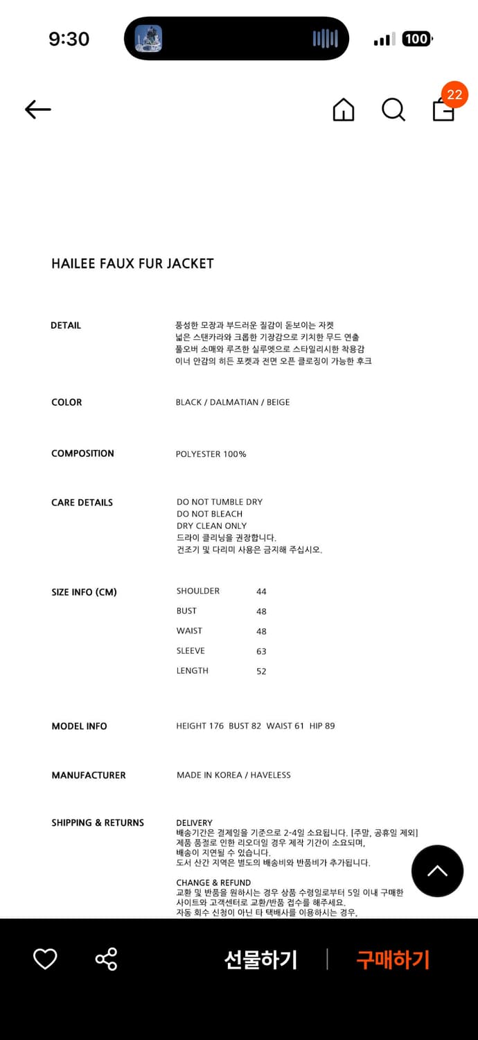 Haveless 폭스 퍼 자켓 블랙 상품이미지10