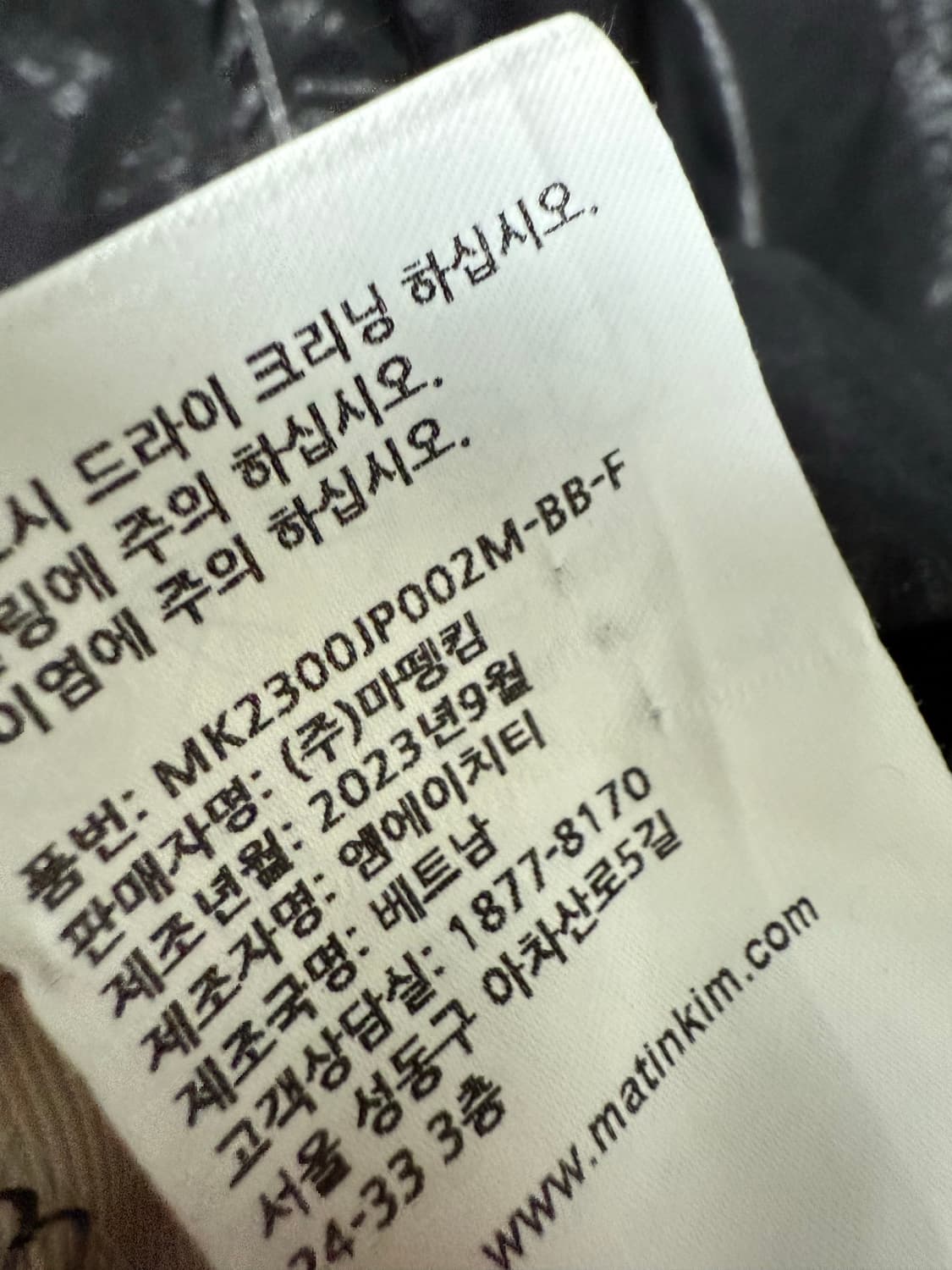 마뗑킴 바람막이 자켓 상품이미지4