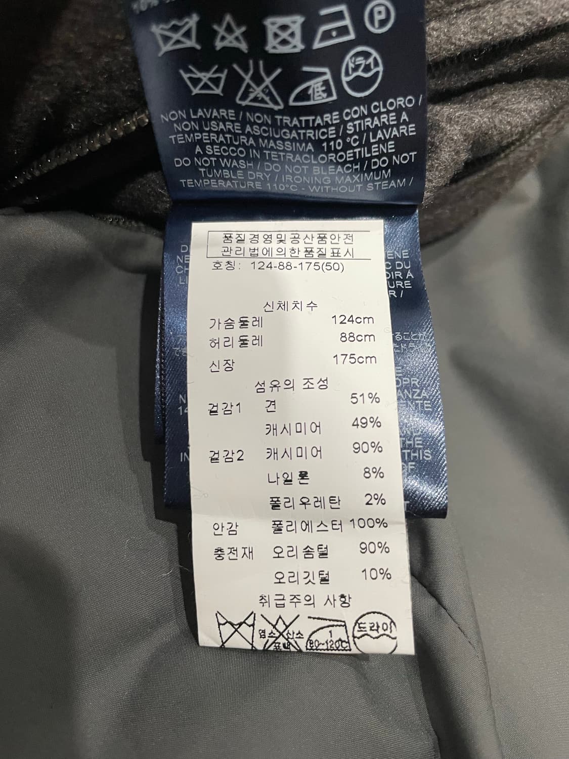 에르노 남성 캐시미어 패딩 코트 50 매장판 상품이미지6