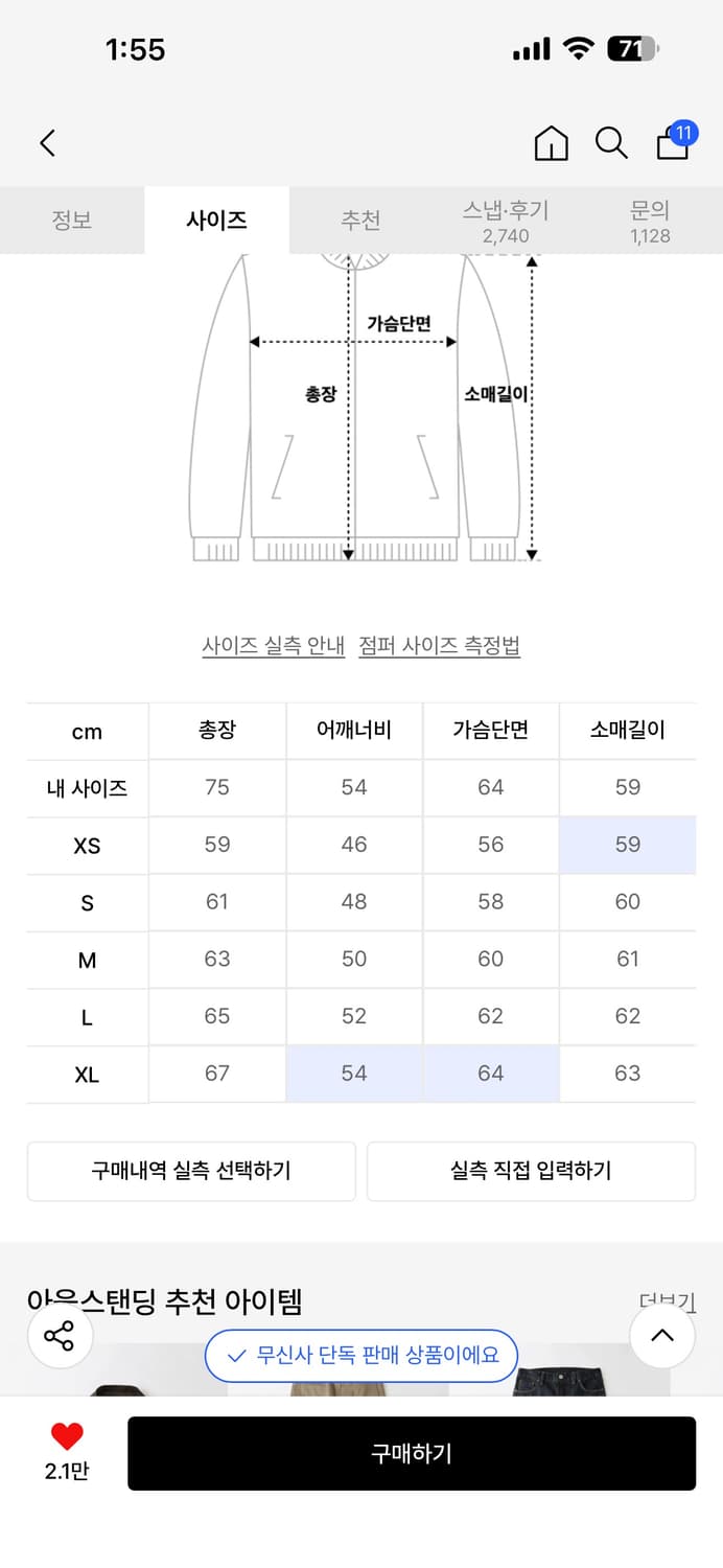 아웃스탠딩 셀비지 데님 자켓 2세대 상품이미지4