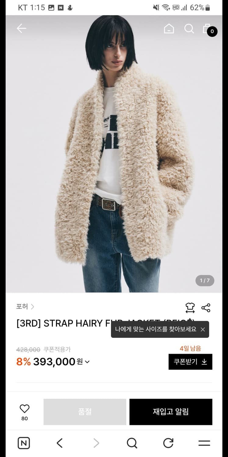 Forher 포허 퍼자켓 퍼코트 상품이미지2