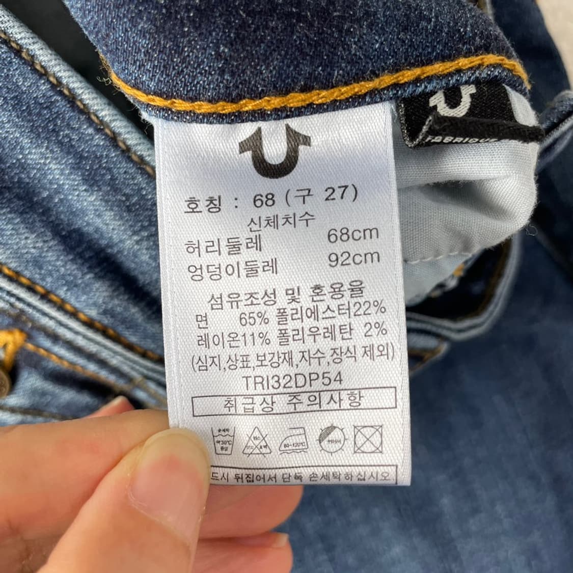27 트루릴리전 여성 부츠컷 팬츠 바지 상품이미지5