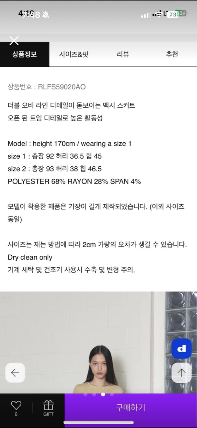 오데스 맥시 스커트 m 상품이미지3