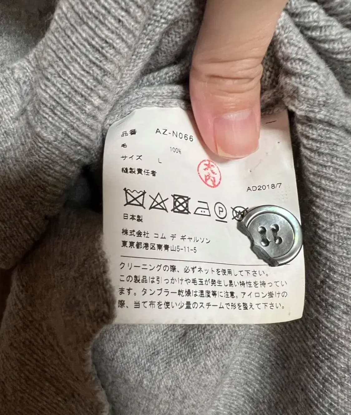 꼼데가르송 가디건 화이트와펜 L 상품이미지4