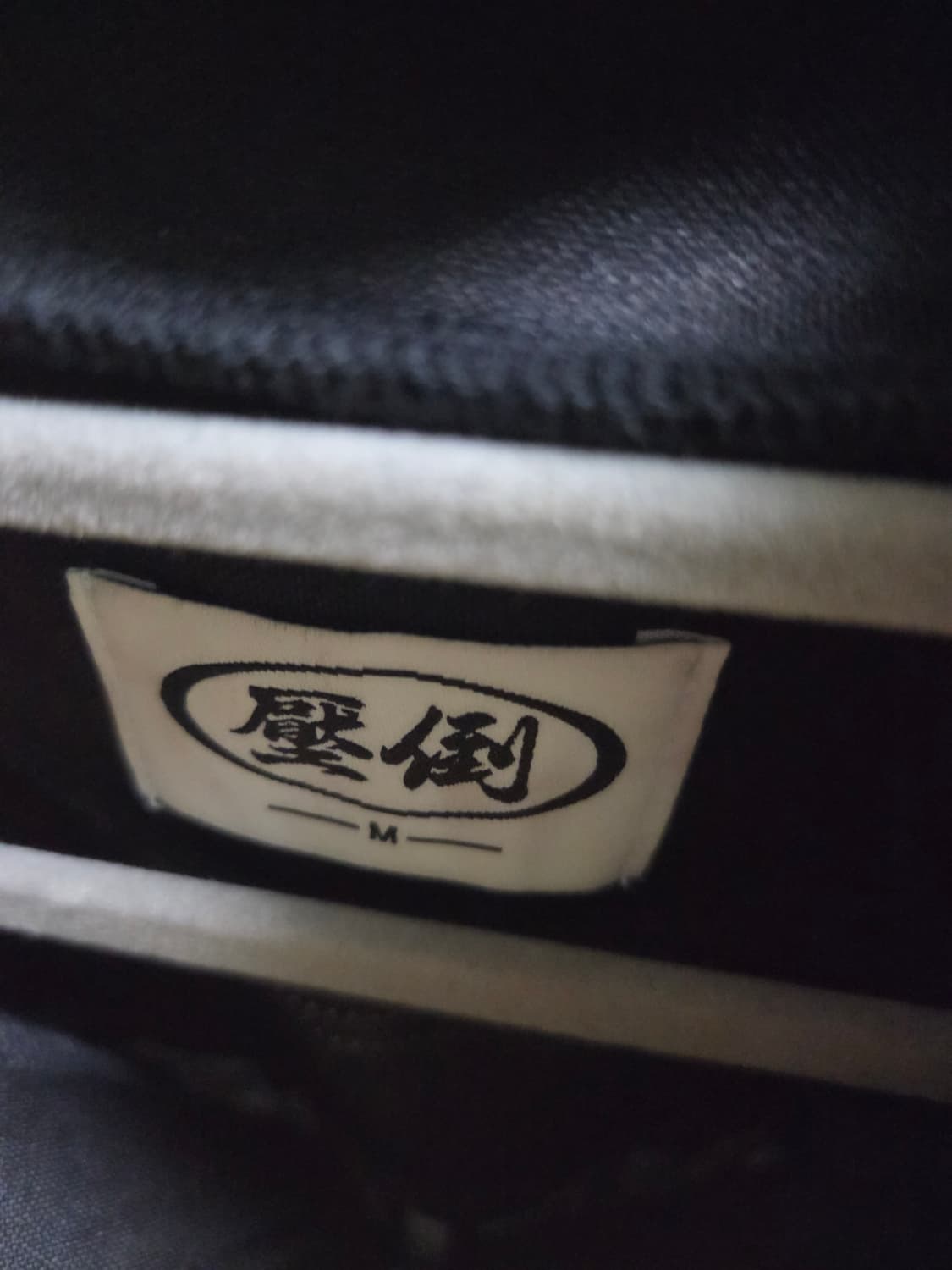 압도 002 트레이닝복 M 사이즈  상품이미지2