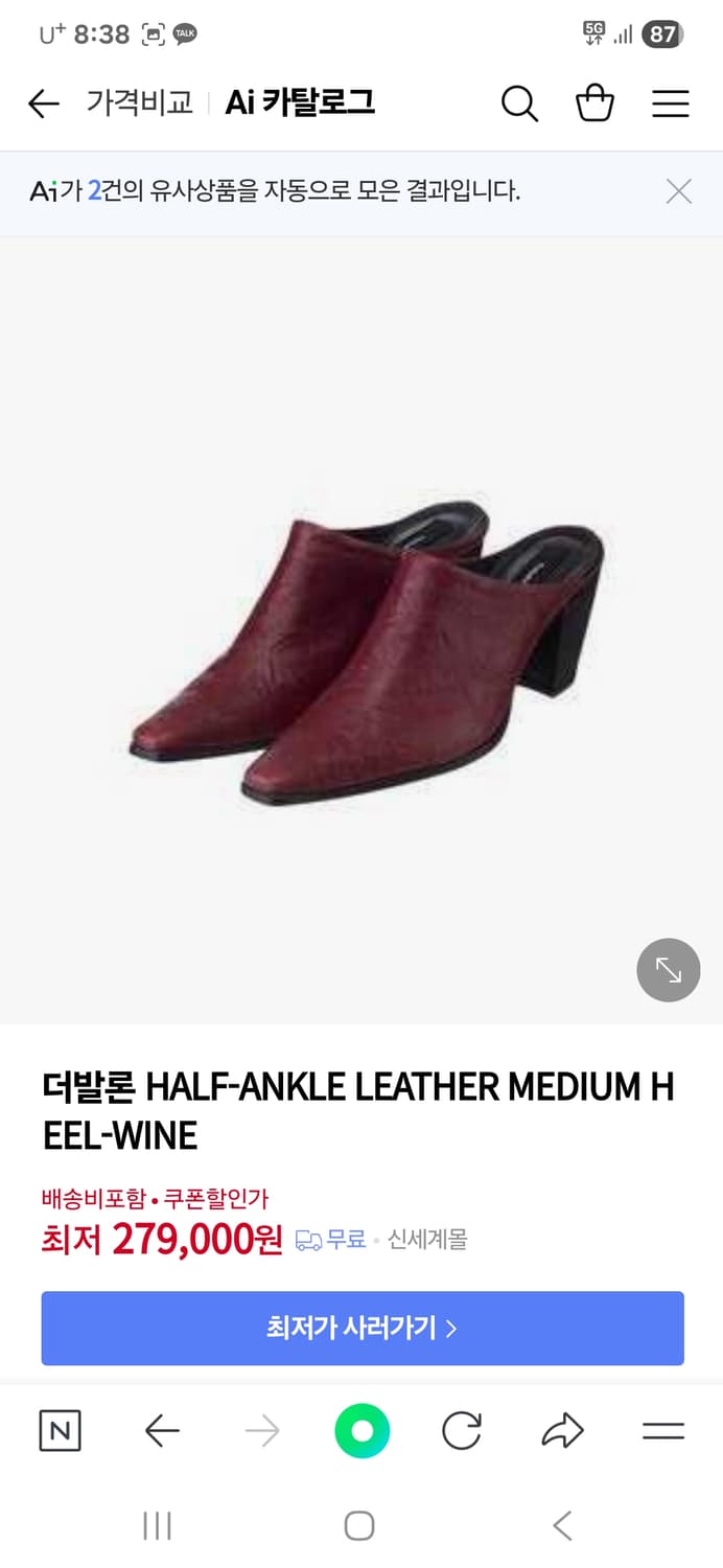 더발론  버건디뮬 슬리퍼 상품이미지4