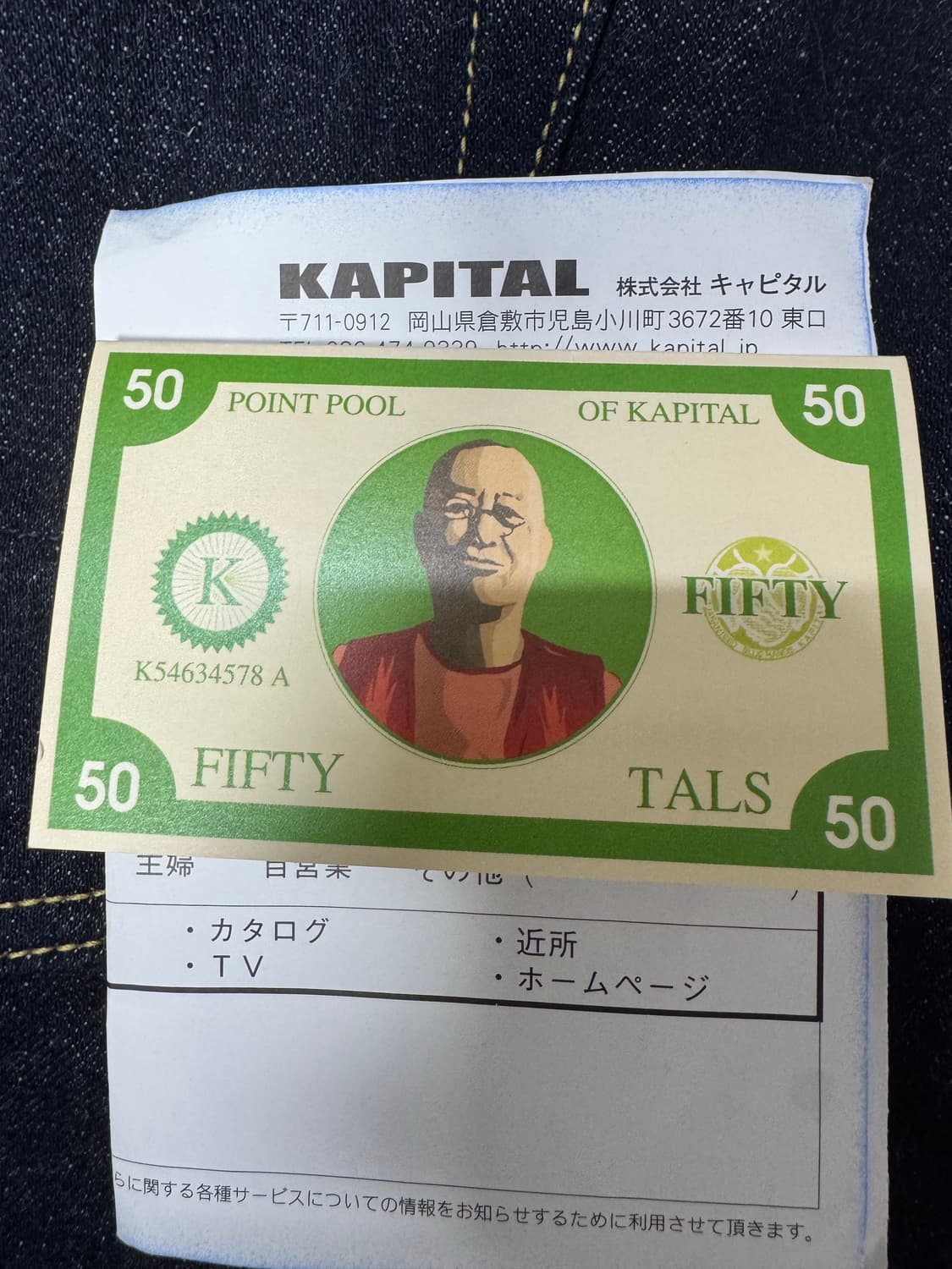 캐피탈(Kapital) 5p 셀비지 데님 상품이미지6