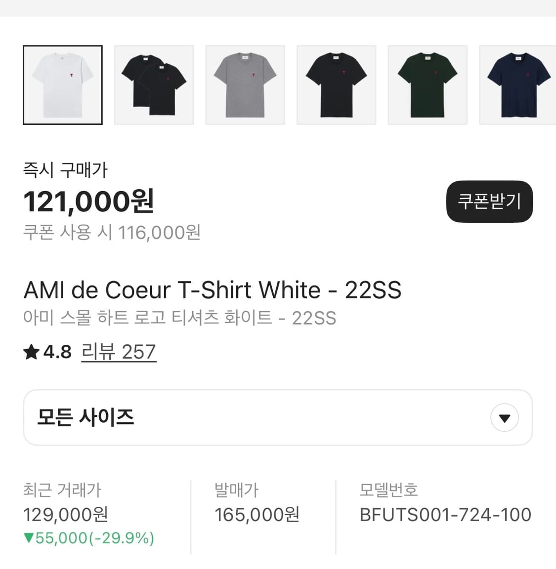 AMI de Coeur T-Shirt White - 22SS 상품이미지2