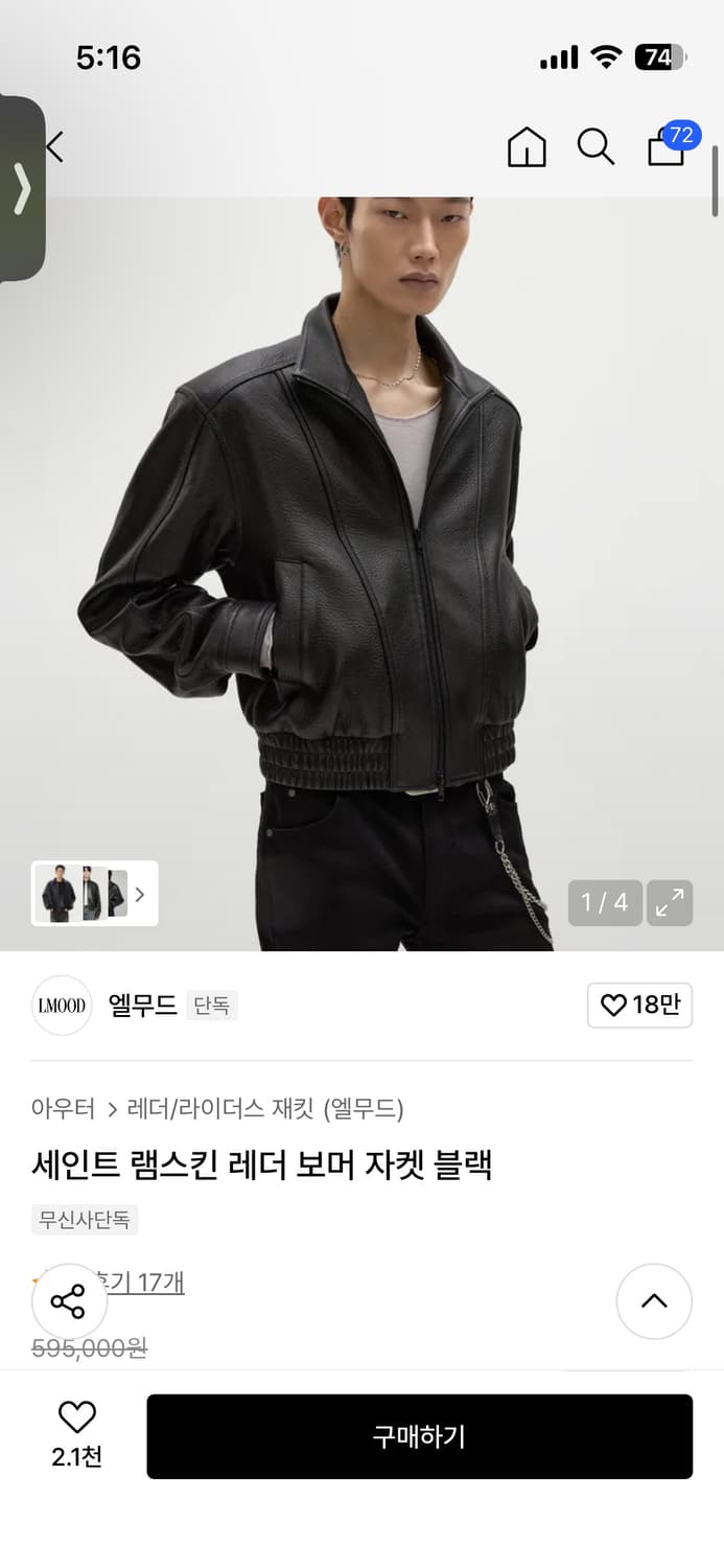 세인트 램스킨 레더 보머 자켓 블랙 46 상품이미지1