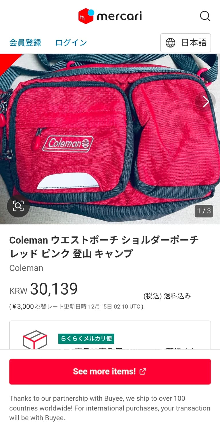 Coleman 콜맨 스카치 멀티 크로스백 힙색 가방 상품이미지9