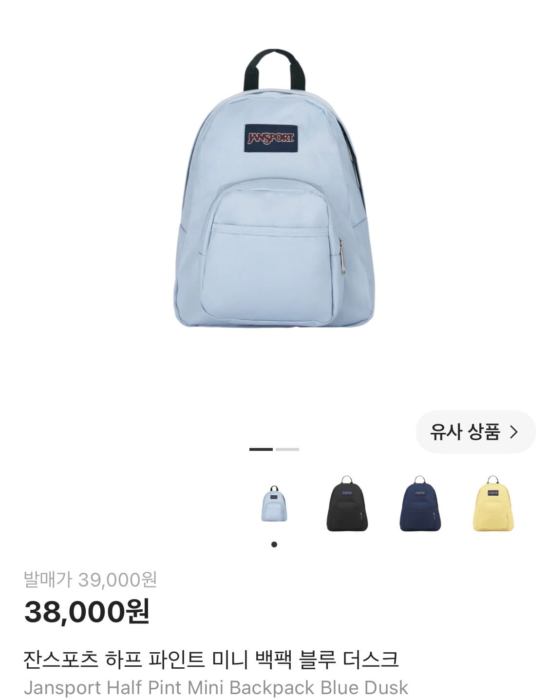 잔스포츠 미니백팩 상품이미지1