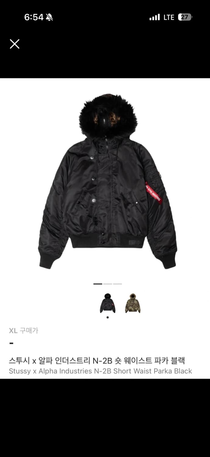 알파인더스트리 X 스투시 콜라보 자켓 XL (크림 구매) 상품이미지2